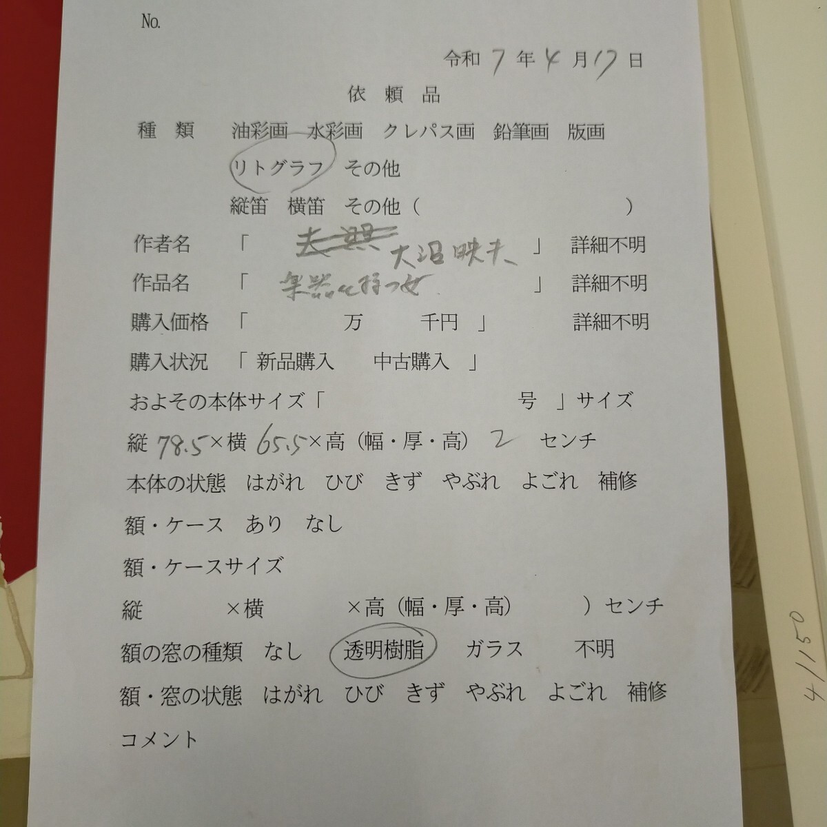 {$data['title']拍卖
