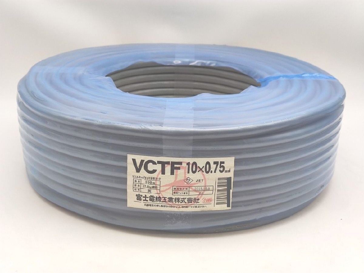 袋やぶれあり 2019年製 新品 富士電機 FujiElectric 電線 VCTF 10×0.75mm2 100m 17.5kg その1