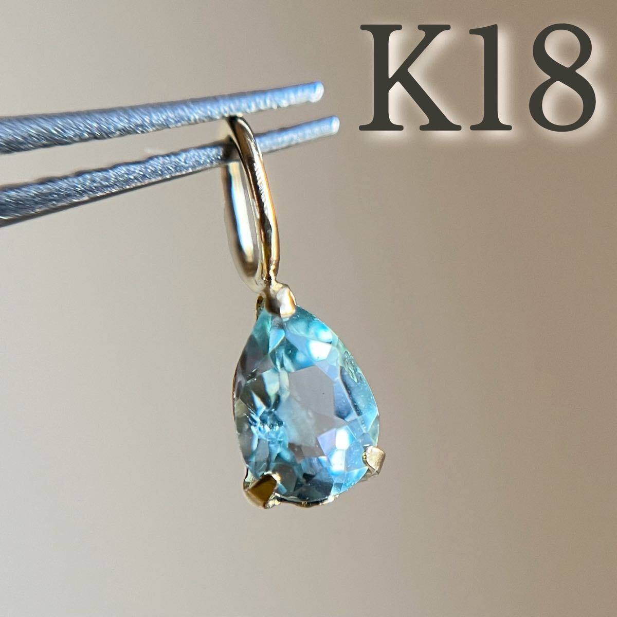 K18 タンザニア産コーネルピン　pear ペンダントトップ　希少