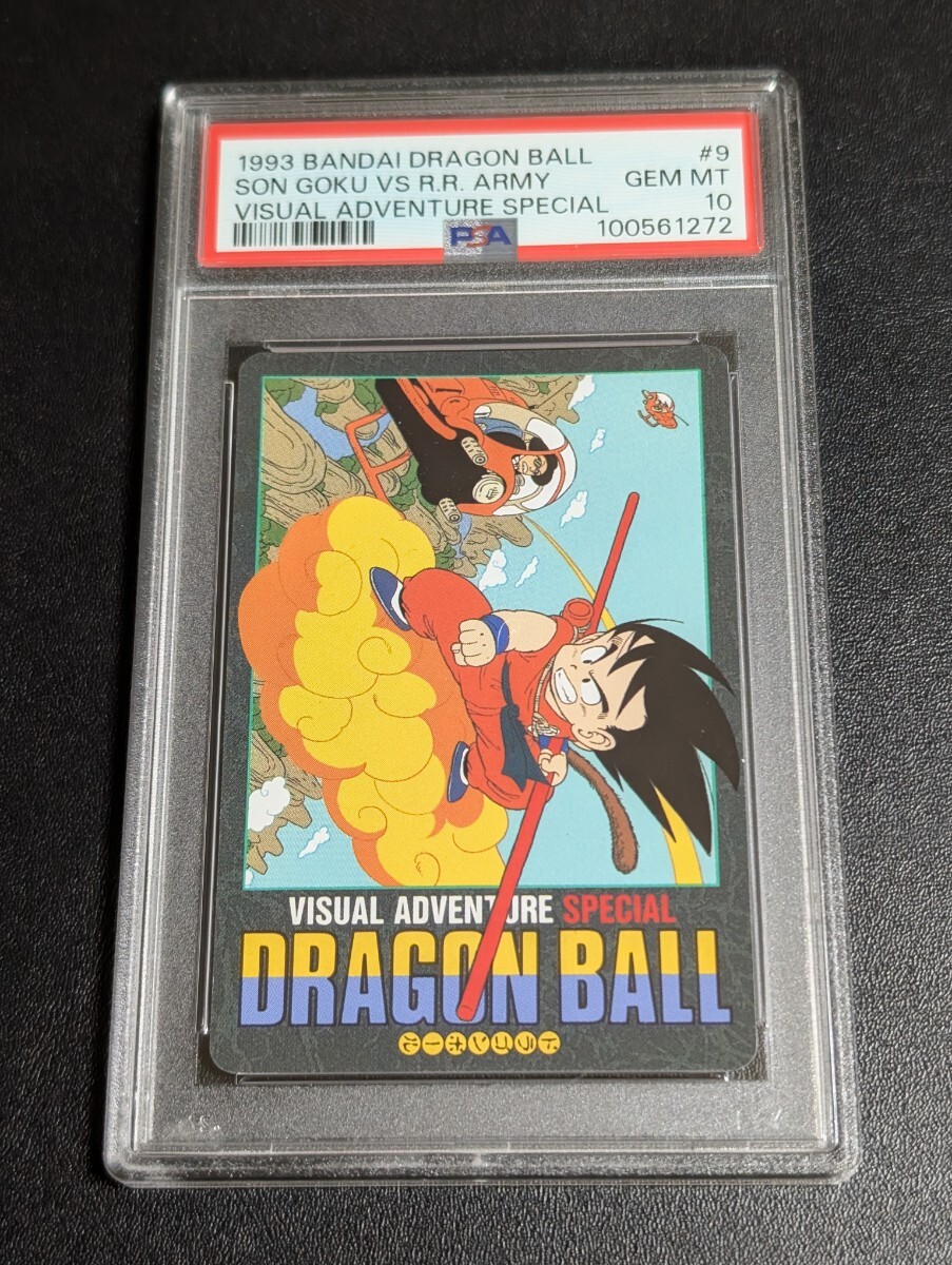 PSA 10 ドラゴンボール　カードダス　ビジュアルアドベンチャースペシャル　No.9 急げ筋斗雲！！