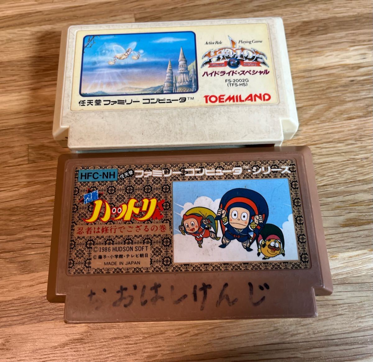 ファミコンソフト ハイドライドスペシャル　ハットリくん