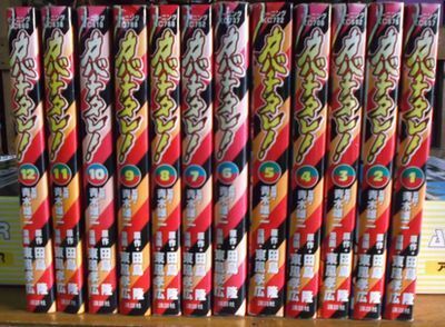 BKS1-2 カバチタレ！ 1～12巻 12冊 東風孝広 田島隆