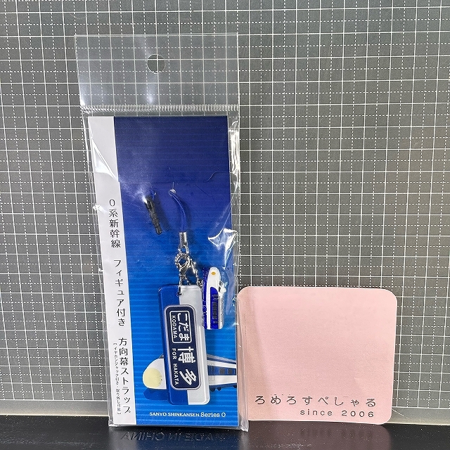 ■○【未開封♯451】フィギュア付き方向幕ストラップ「0系新幹線/こだま/博多」イヤホンジャック付【国鉄/JR/鉄道/電車】