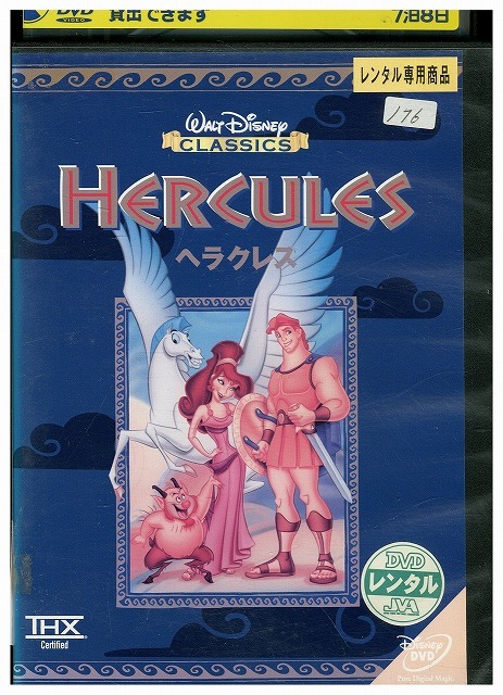 DVD ヘラクレス レンタル落ち ZU00051