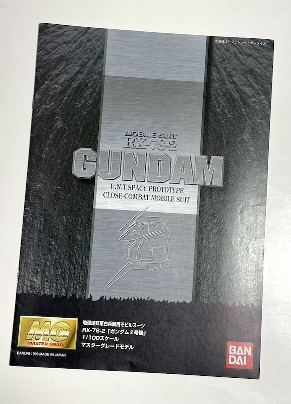 バンダイ MG 1/100 RX-78-2 ガンダム 組み立て説明書 機動戦士ガンダム マスターグレード