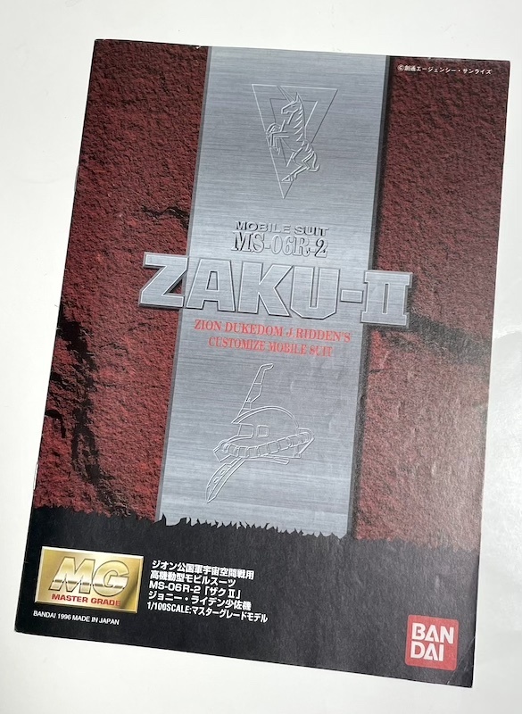 バンダイ MG 1/100 MS-06R-2 ザクII 高機動型ザク ジョニー・ライデン少佐機 組み立て説明書 機動戦士ガンダム マスターグレード