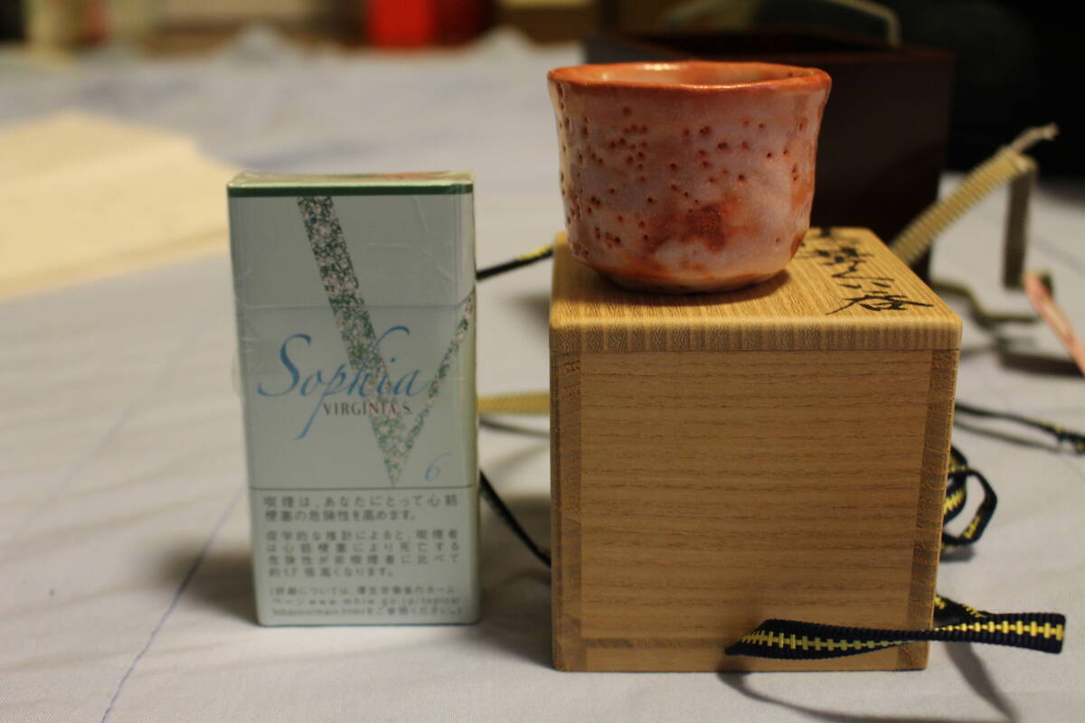 志埜ぐい呑 小豆色 お猪口 布、箱付き　美濃