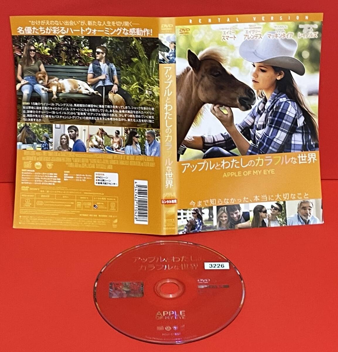 アップルとわたしのカラフルな世界[レンタル] [DVD]ケース無し発送（1953）エイミー・スマート, バート・レイノルズ