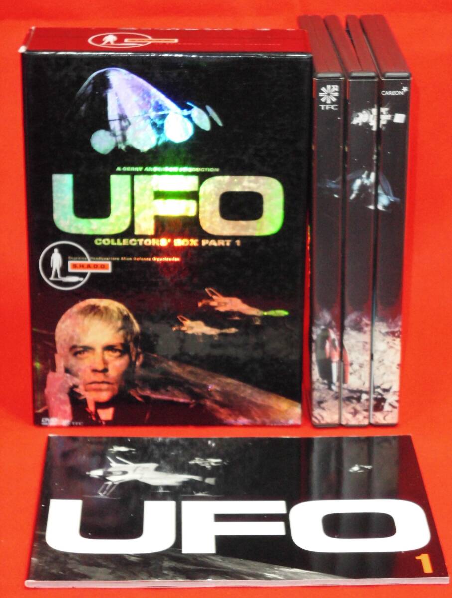 謎の円盤UFO COLLECTORS’BOX PART1、PART2 [DVDBOX]（1147）エド・ビショップ/マイケル・ビリングトン/ジョージ・シーウェル