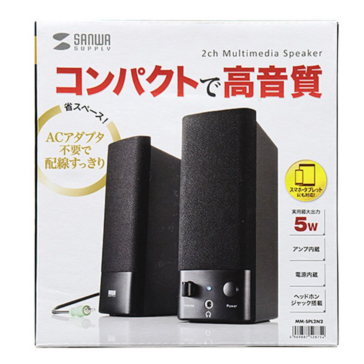マルチメディア スピーカー サンワサプライ MM-SPL2NU2