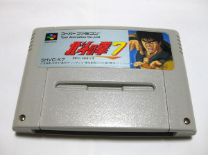 SFC 動作品 NINTENDO スーパーファミコン 北斗の拳7 聖拳列伝 伝承者への道 Toei Animation 東映動画 SUPER FAMICOM ゲーム ソフト 任天堂