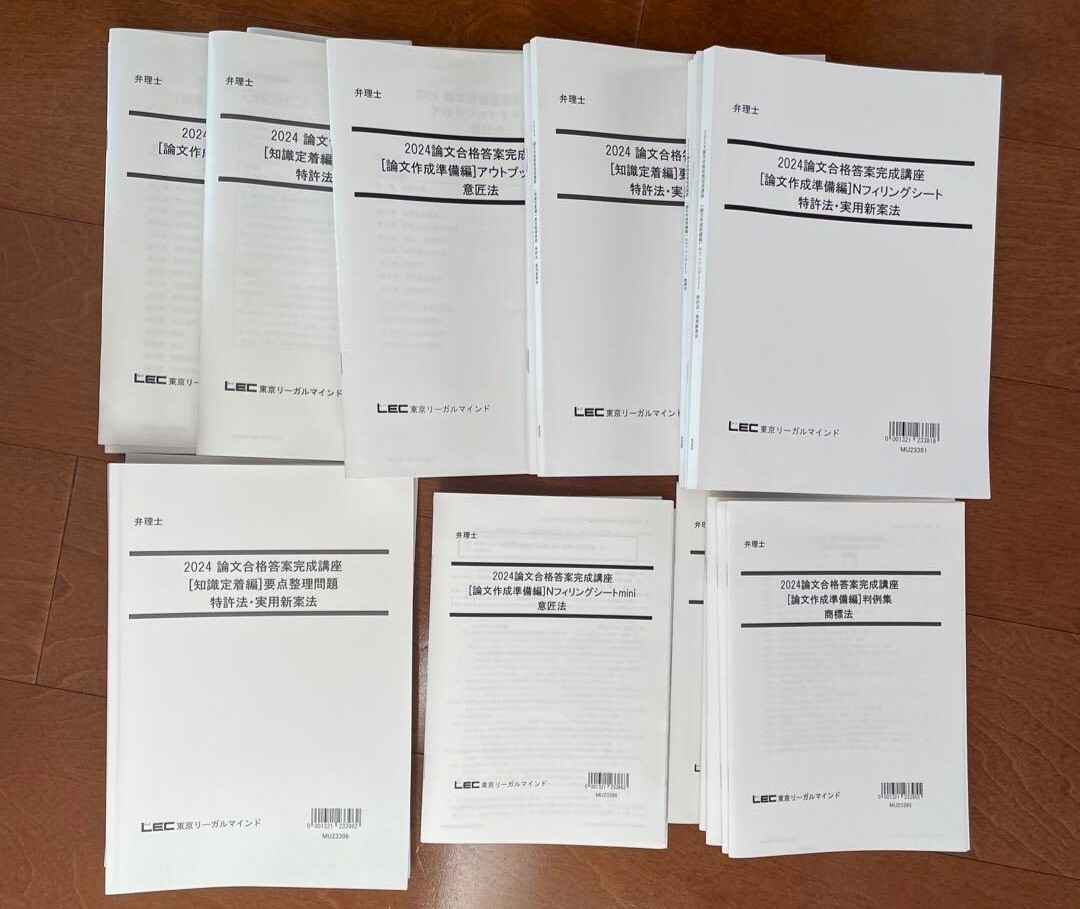2025年度の音声付き！　2024 論文合格答案完成講座　フルセット　　　 30冊以上あり、定価約25万円　納富先生