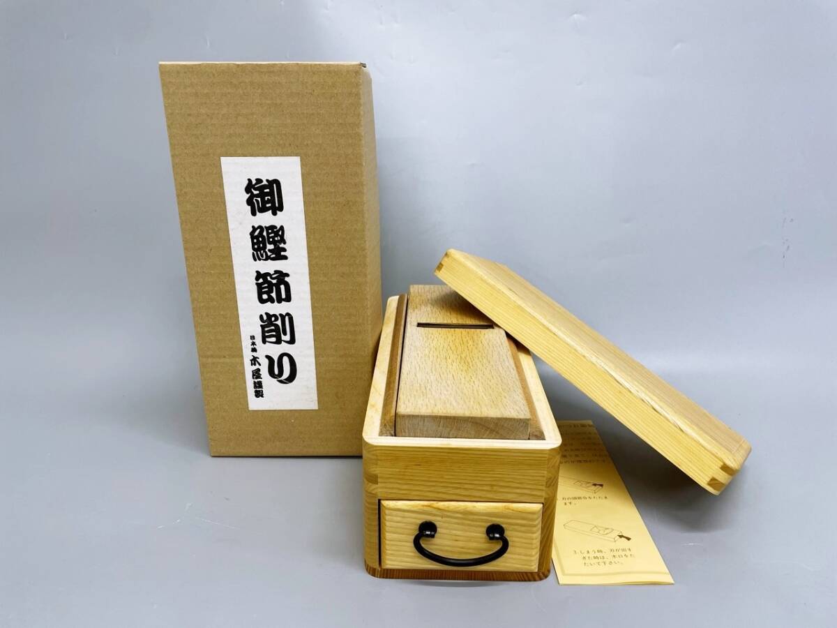 日本橋 木屋 老舗 木屋謹製 鰹節削り 現状品 古道具 かんな 調理器 和食調理 職人 道具 