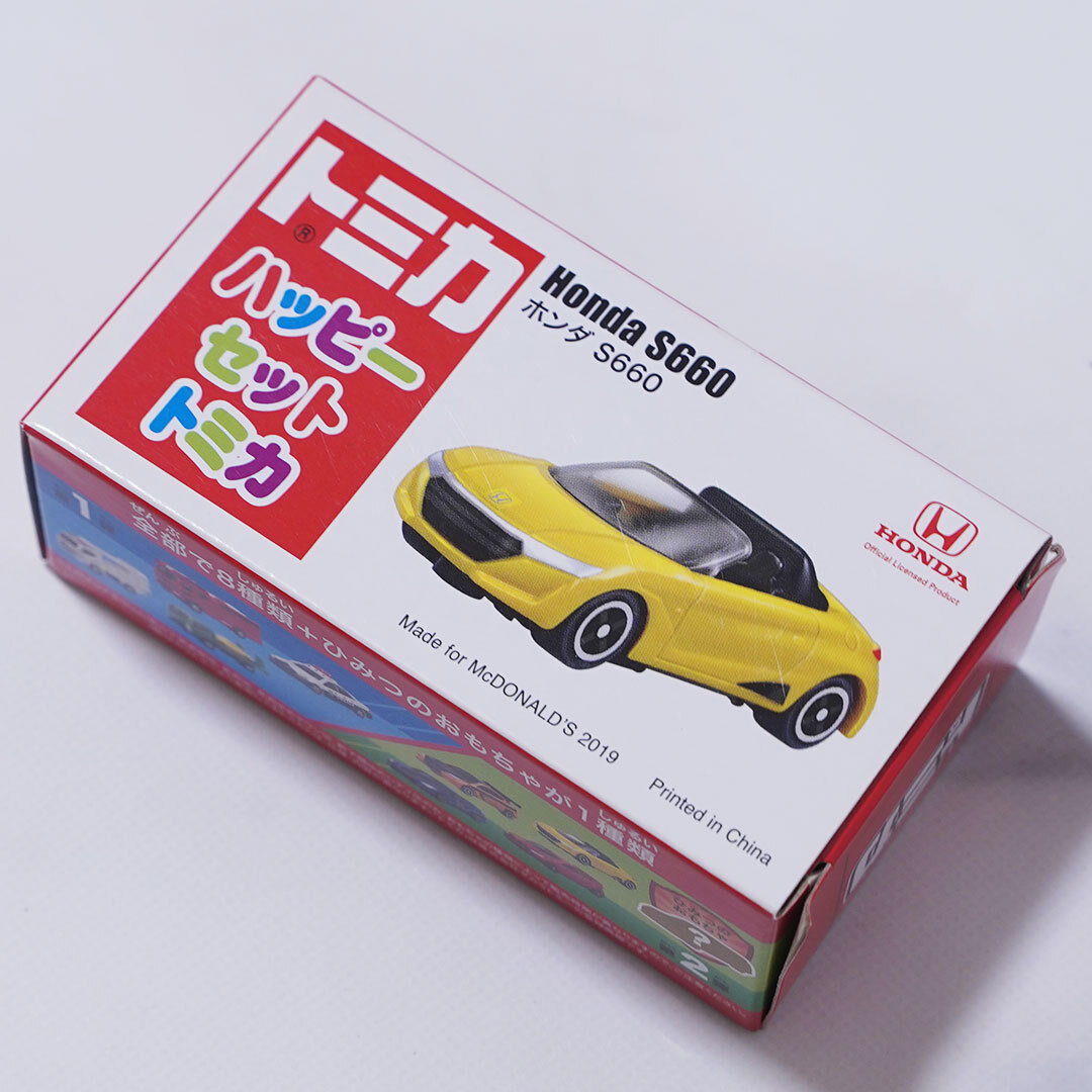 超希少・絶版品☆トミカ　ハッピーセットトミカ　Honda S660　ホンダ S660 | 現品限り | 新品 | 未開封 | 送料無料 | 匿名配送