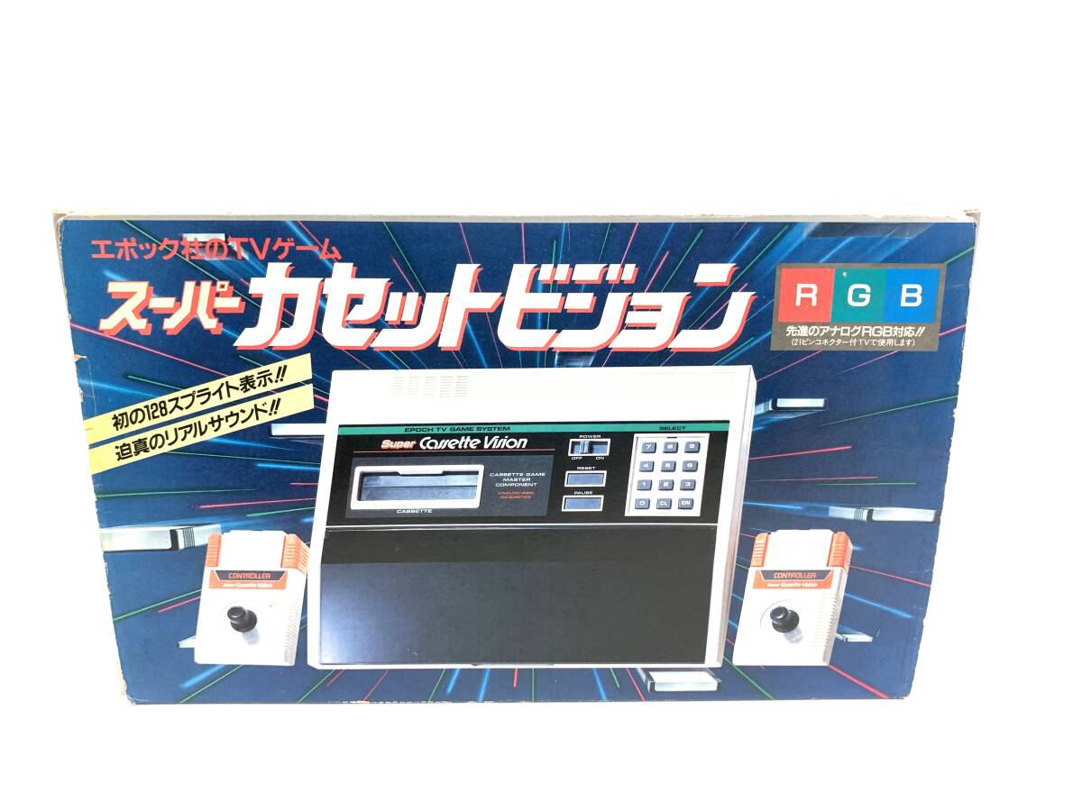 丸/263 未使用 1980年代 当時物 エポック社 スーパーカセットビジョン 本体 ビンテージ 昭和レトロ ゲーム デッドストック レア 希少