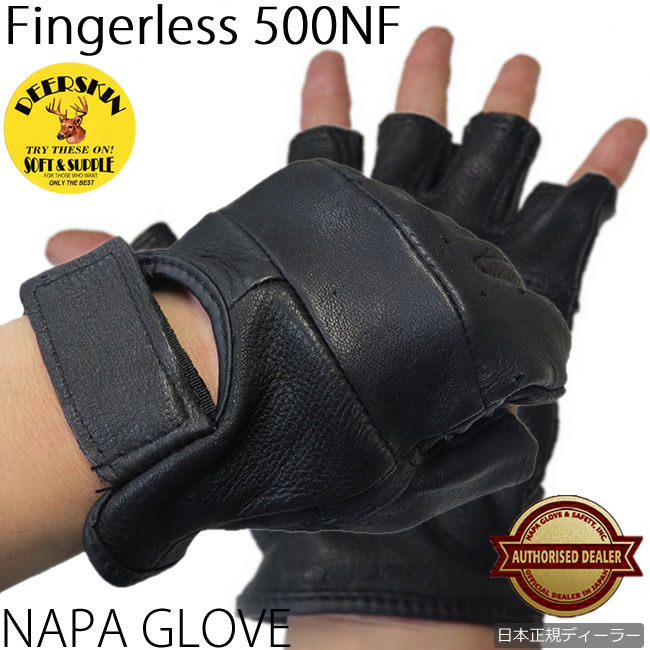 SUPER-VALUE【500NF】Lサイズ　NAPA GLOVE ナパグローブ　鹿革　フィンガーレスグローブ　スーパーバリュー　