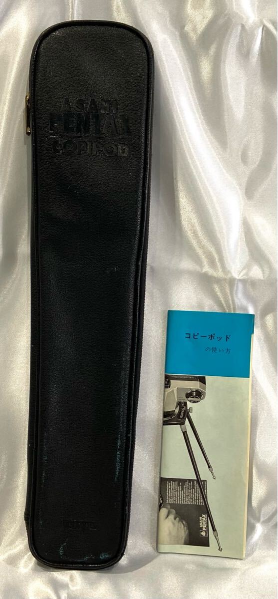 250420K☆ ASAHI PENTAX COPI POD コピーポッド ダウンリング、ケース、取説付 ♪配送方法＝おてがる配送宅急便(EAZY)♪