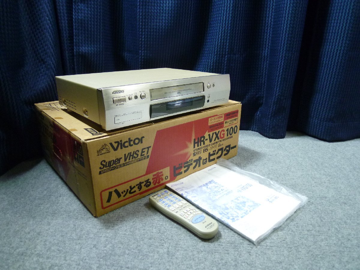 ▲ Victor ビクター HR-VXG100 ビデオカセットレコーダー 1998年製 元箱取説付 ▲