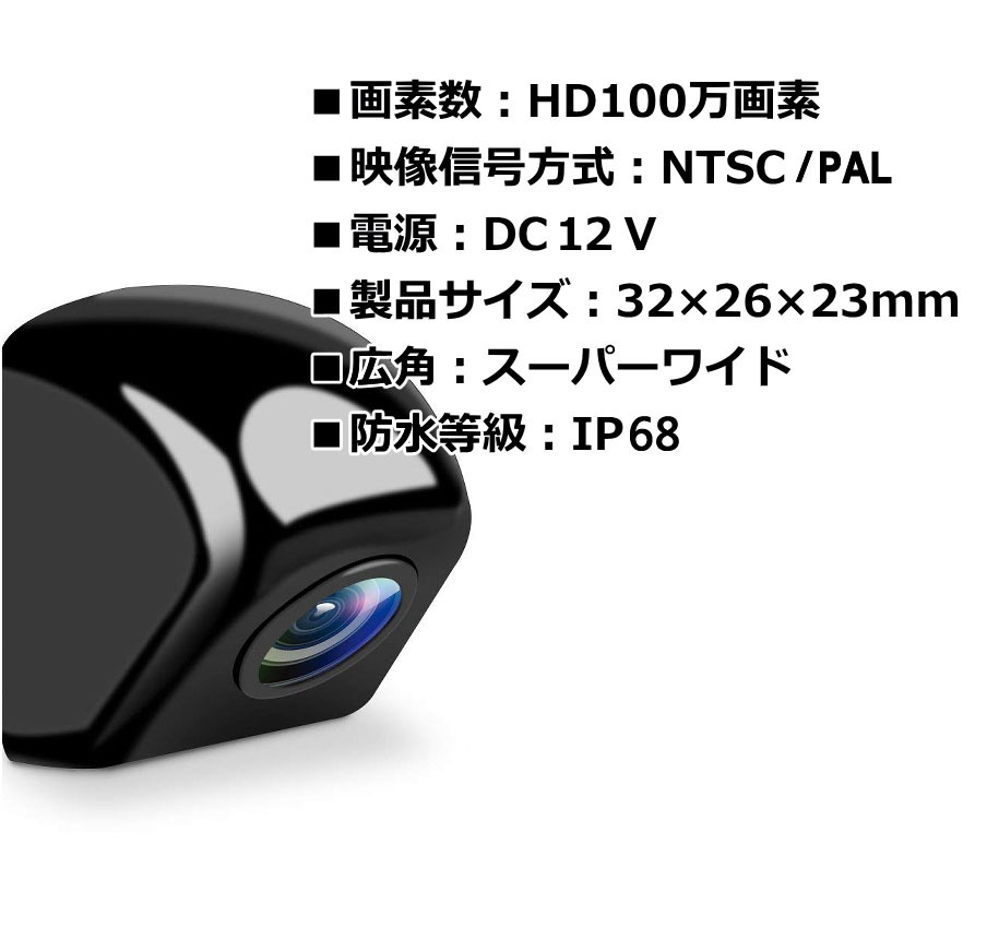超強暗視AHDバックカメラ　車載カメラ　100万高画質超広角リアカメラ531B