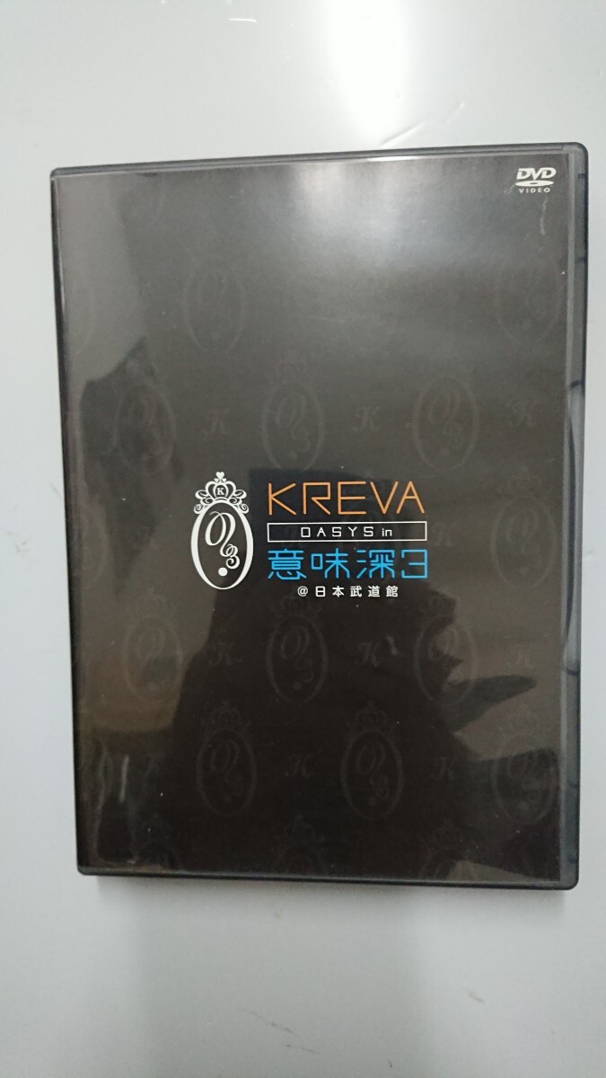 KREVA Oasis In 意味深3@日本武道館 DVD