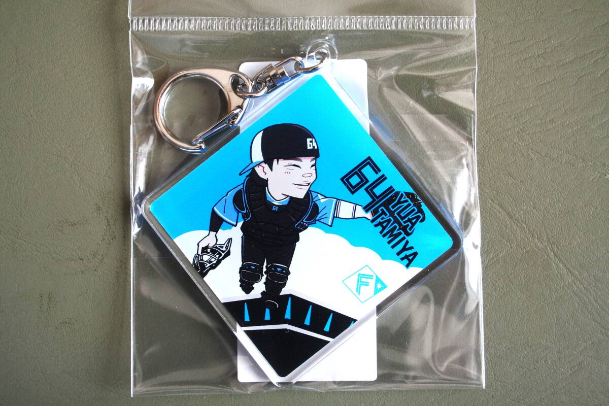 日本ハムファイターズ／田宮裕涼／アクリルキーホルダー／非売品／FAVポイント限定品／エスコンフィールド北海道