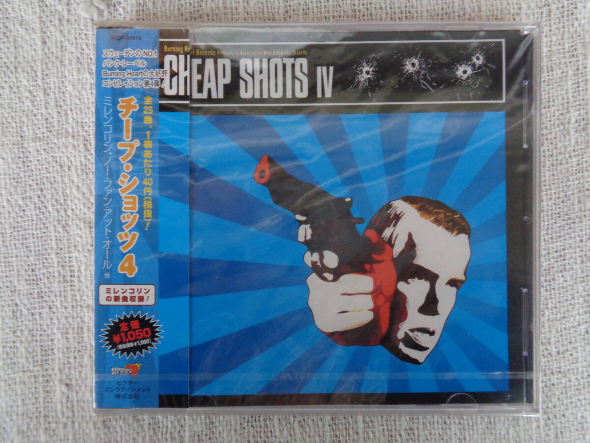 ⑧未開封CD「チープ・ショッツ(4)」ミレンコリン/ノーファン・アット・オール/他：オムニバス（25曲収録）