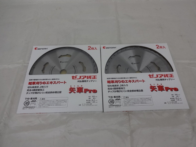 ◆新品◆ゼノア純正◆刈払機用チップソー◆矢車Pro◆2枚入 2箱セット◆