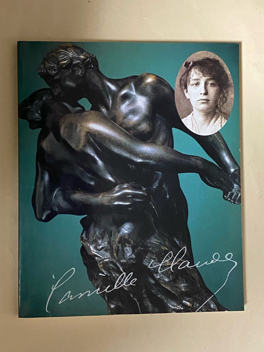 カミーユ・クローデル　展覧会図録　1987年頃　渡辺守章　粟津則雄　なだいなだ