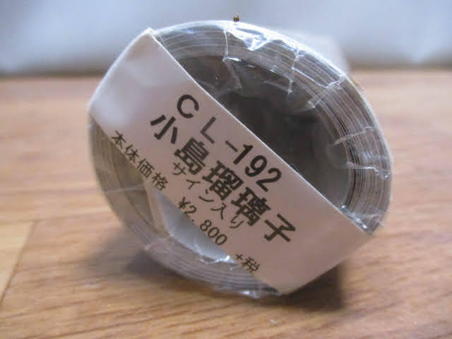◆小島瑠璃子 2020 サイン入り 壁掛けカレンダー◆未開封品 CL-192 定価2800円 タレント 司会者 グラビアモデル♪H-DE-20503カナ