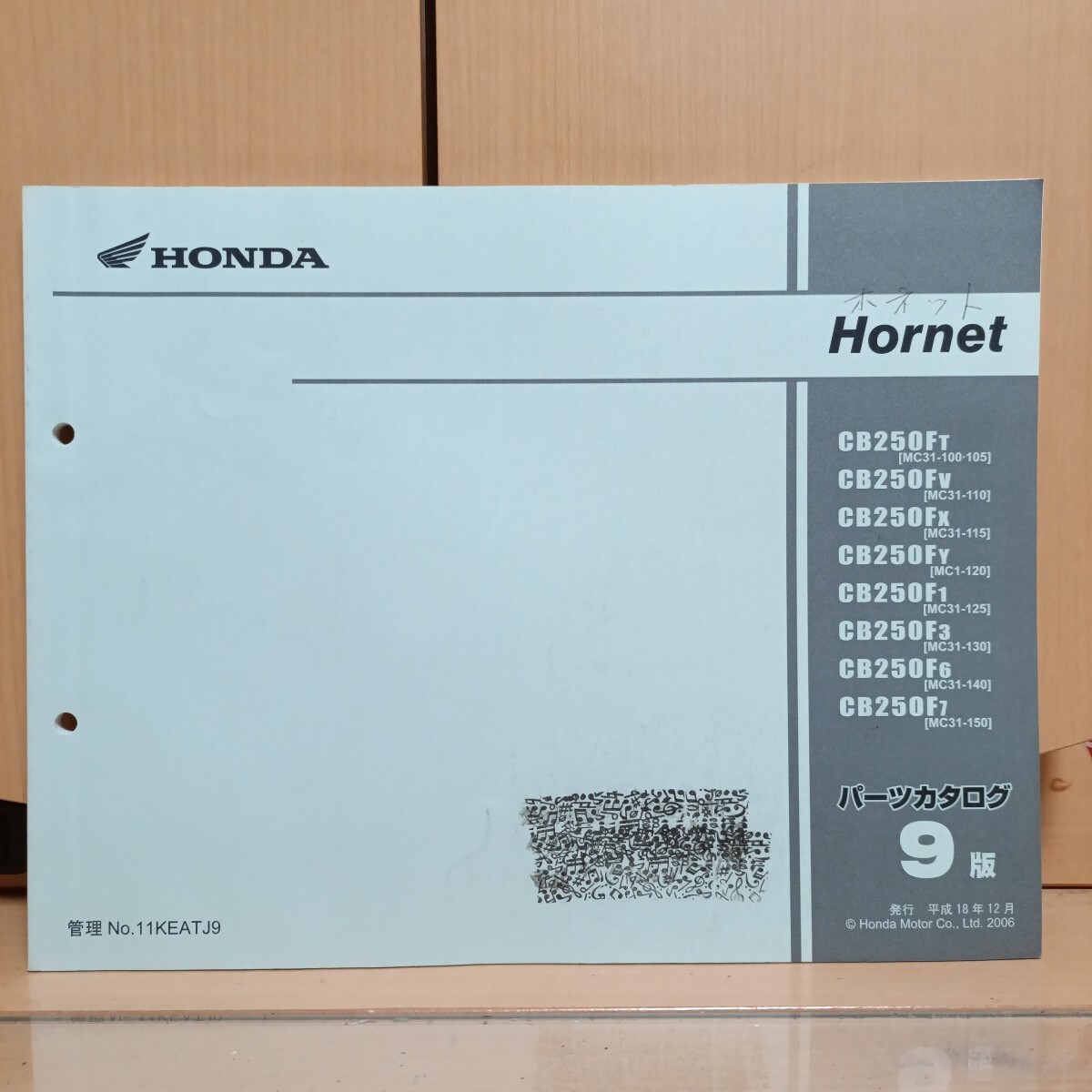 ホンダ ホーネット250 パーツカタログ 9版 CB250F/MC31 100-150 hornet パーツリスト レストア メンテナンス 整備書修理書3689