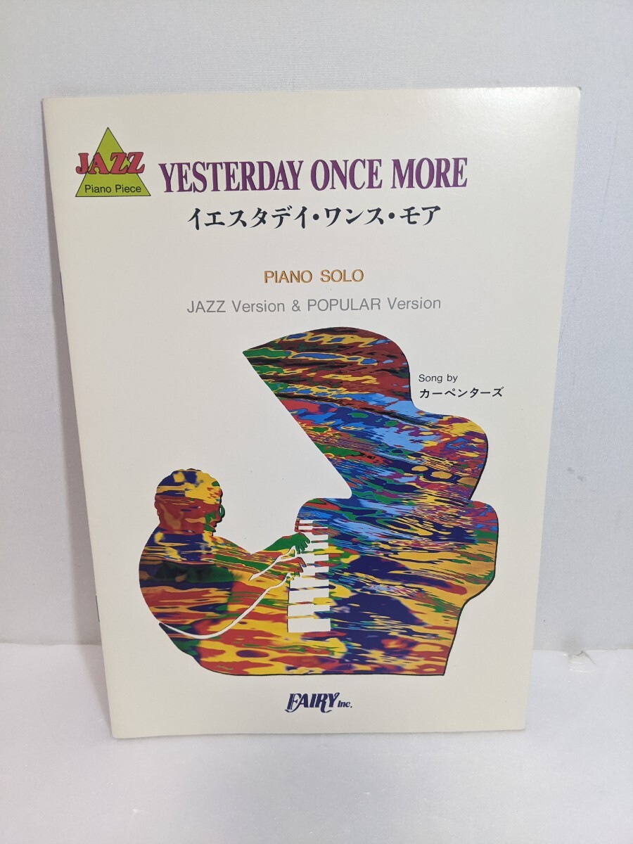 ピアノ 楽譜『Miss You』カーペンターズ carpenters
