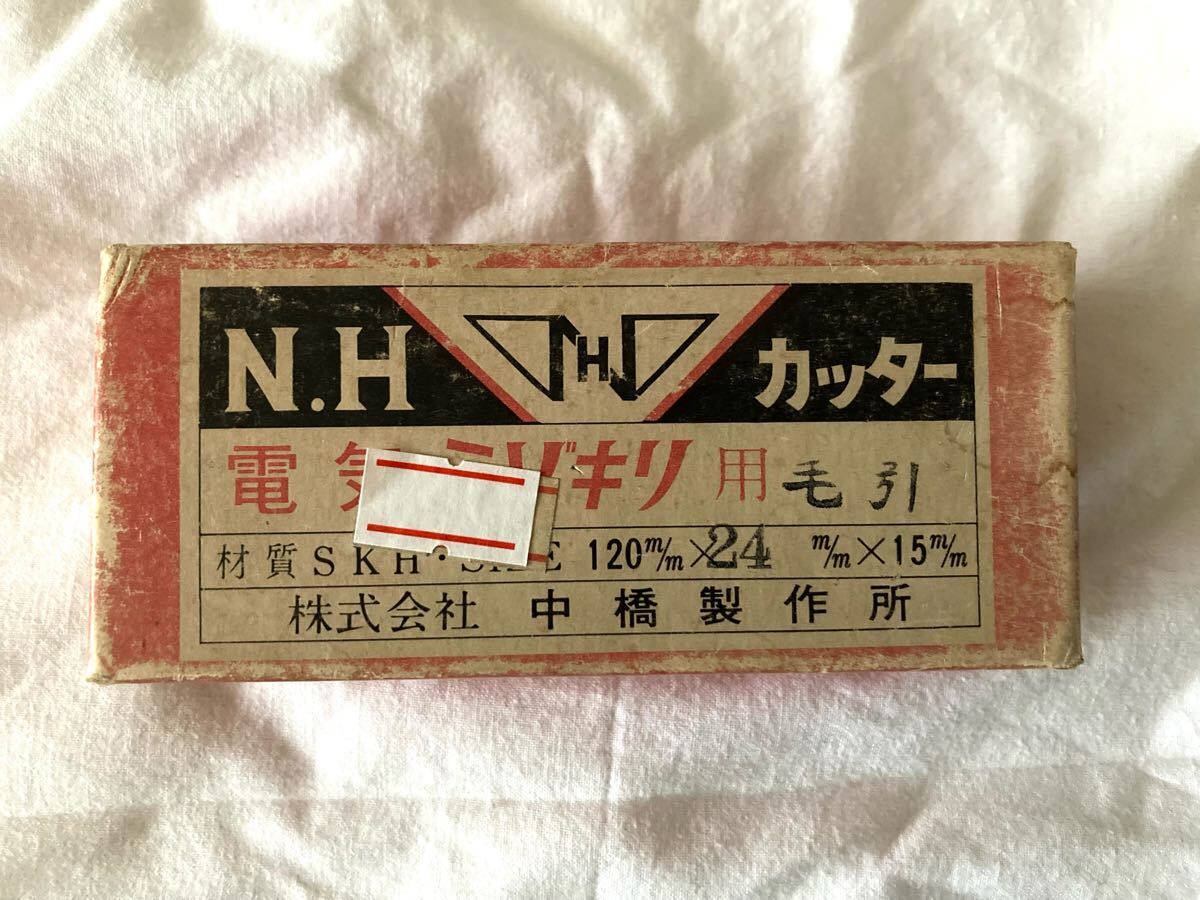 NH 電気ミゾキリ用 2P毛引付 サイズ24×120×15mm ミゾキリカッター
