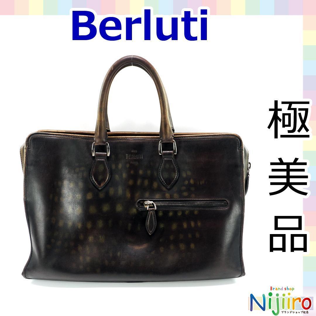 【極美品】ベルルッティ　BERLUTI　アンジュール ブリーフケース ビジネスバッグ バック レザー 本革 ブラック 黒 焦げ茶色 深緑　1591