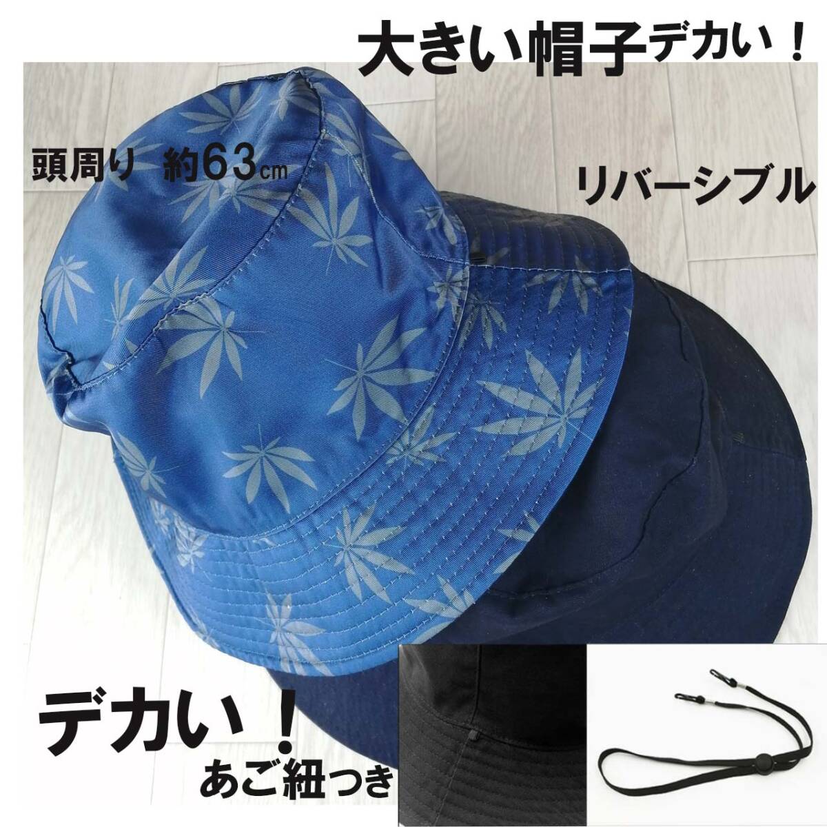 BLUEHEMP/NAVY リバーシブルサファリハット 超大きいサイズ 特大帽子 XXL
