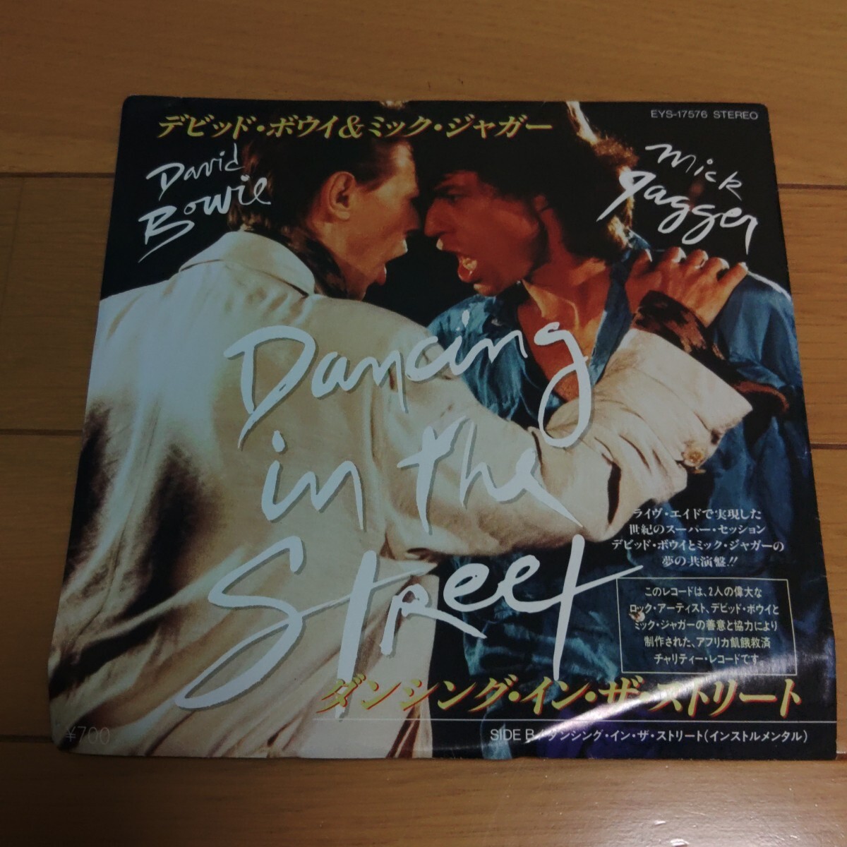 シングル盤レコード デビッド・ボウイ&ミック・ジャガー 「ダンシング・イン・ザ・ストリート」