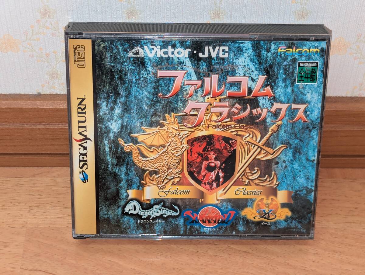 セガサターン　「日本ファルコム　ファルコムクラシックス 初回限定版 2枚組」