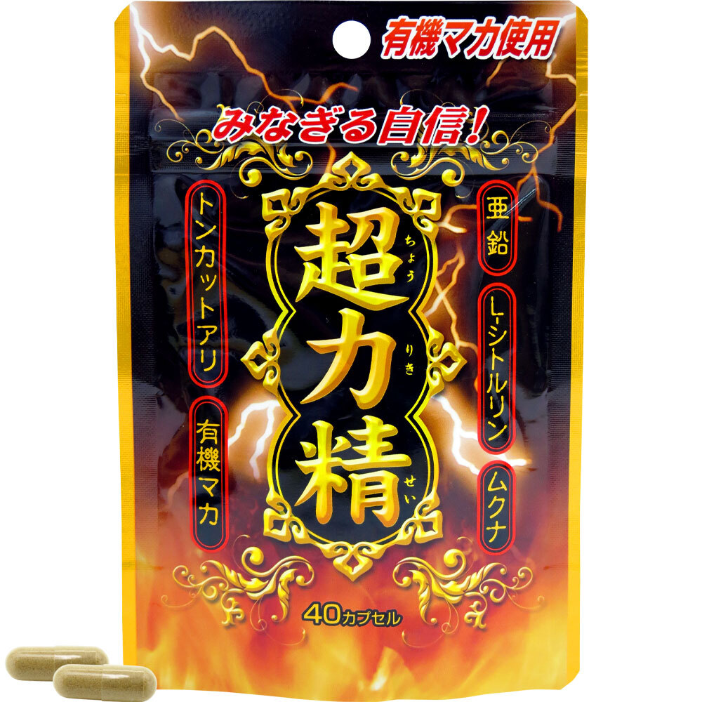 ユウキ製薬 スタンドパック 超力精 40球