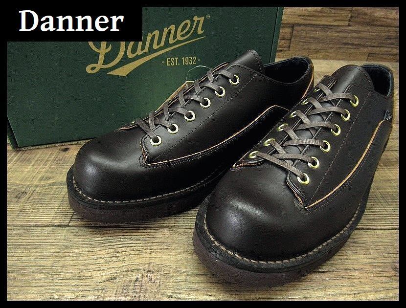 送料無料 新品 Danner ダナー D210500 BULL RUN LOW ブルランロー 茶芯 天然皮革 軽量 ビブラムソール レザー シューズ ブーツ 茶 27.0 ③