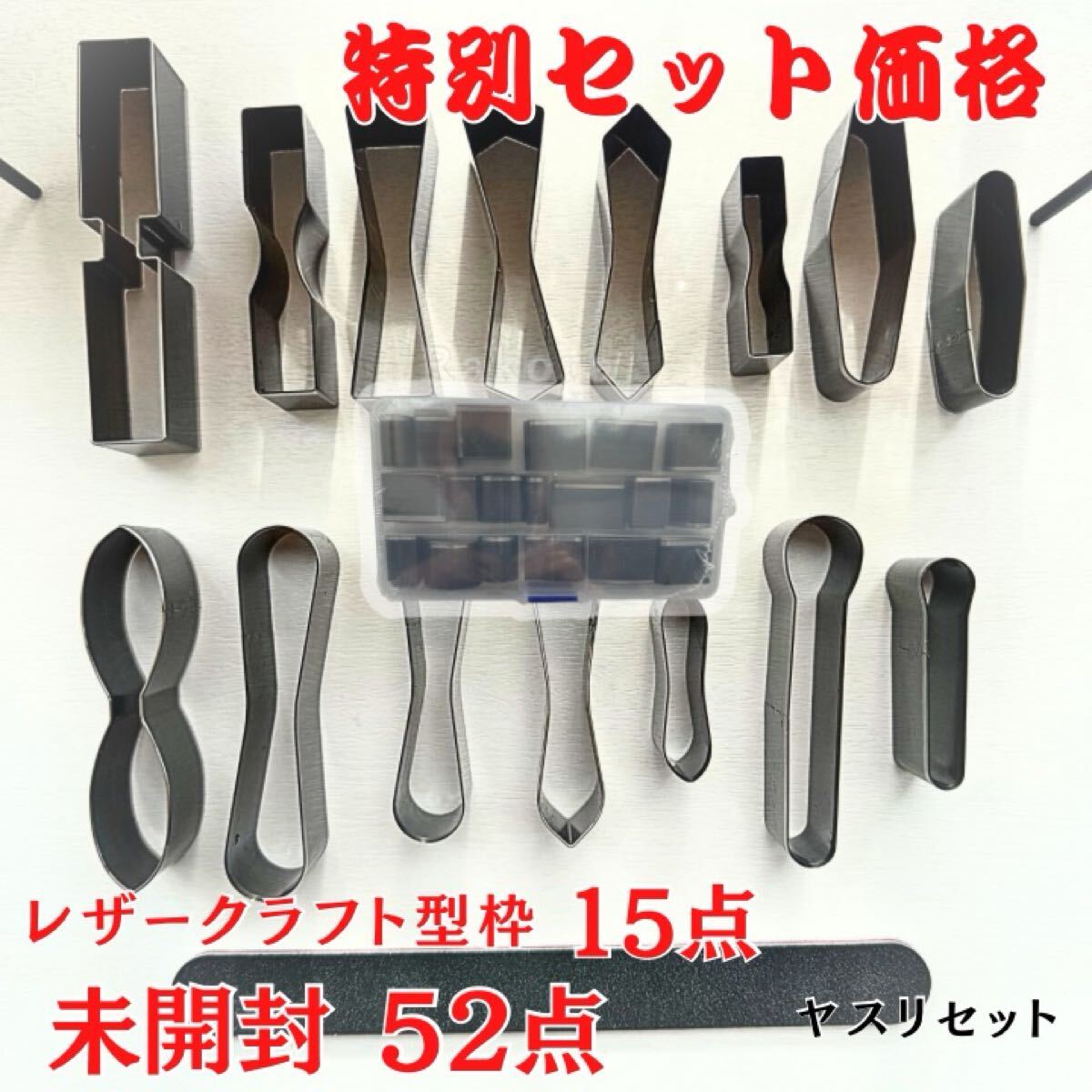 レザークラフト 型枠 67セット rk12 革 型抜き キーホルダー ストラップ ポンチ 花 コード 楕円 型抜き機 革 エンドポンチ 星 四角 リボン 