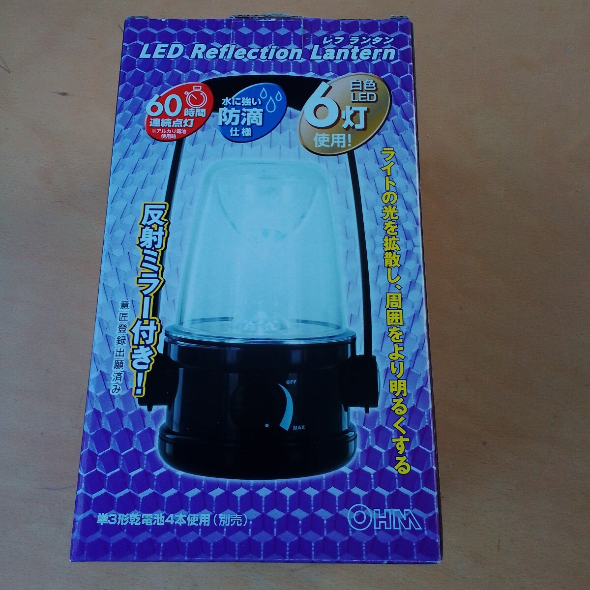 T■レフランタン（オーム電機）