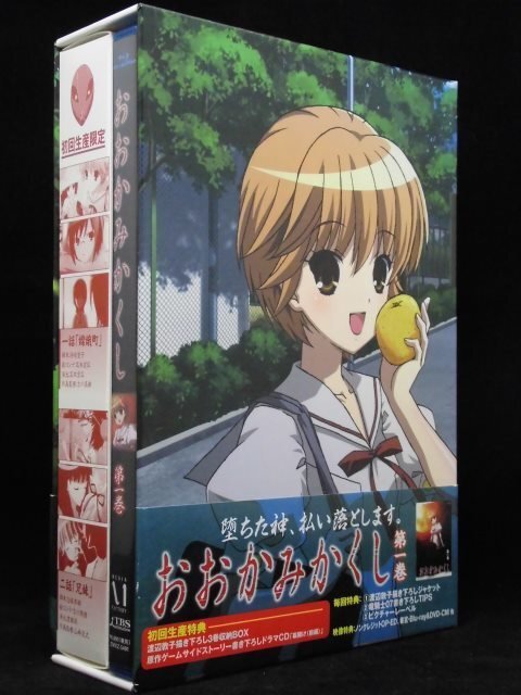94_06282 おおかみかくし 第1巻(セル版・Blu-ray/初回限定生産盤) / 声の出演:小林ゆう、伊瀬茉莉也、加藤英美里他