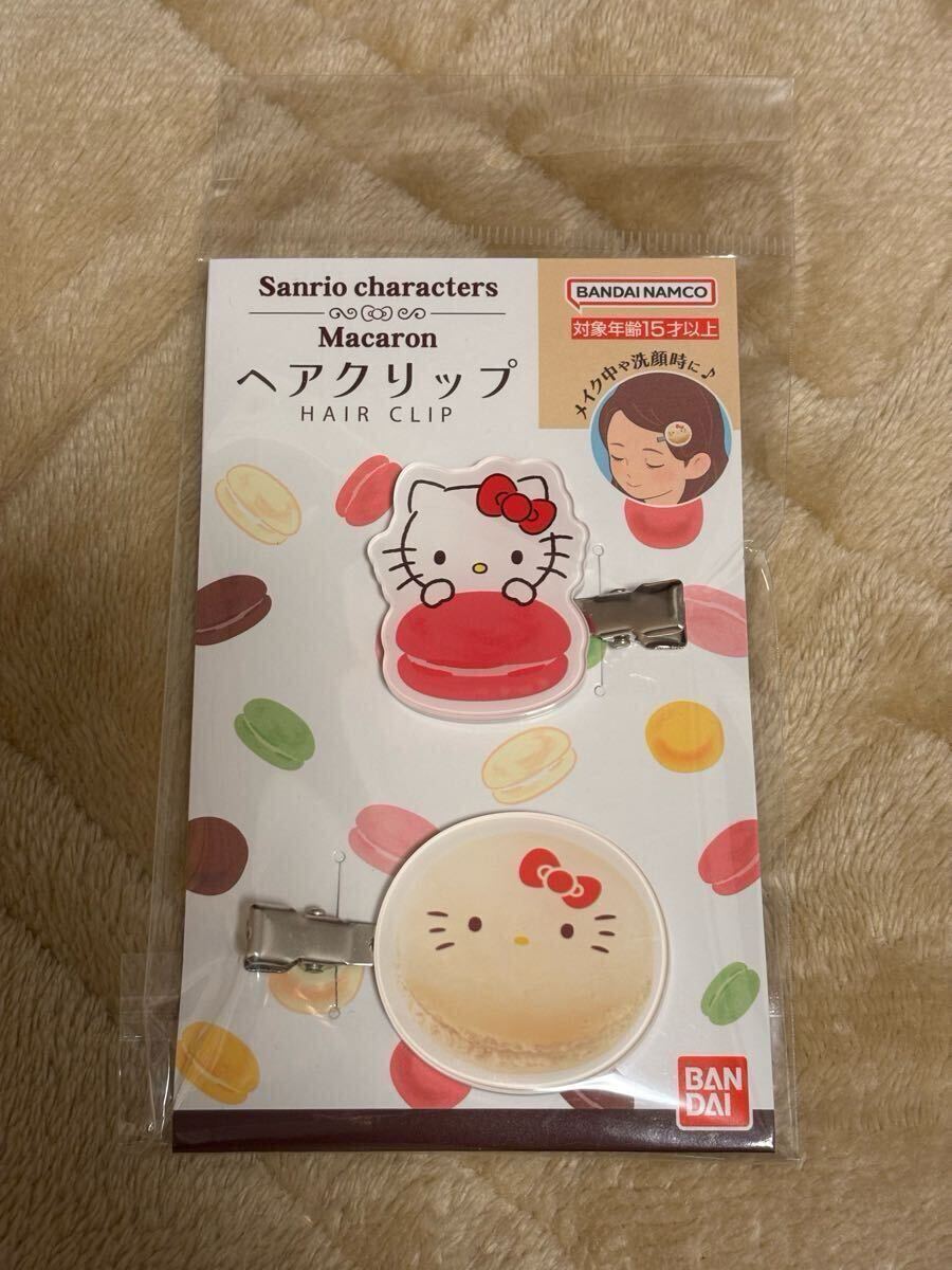 ★未使用★ サンリオキャラクターズ　マカロンヘアクリップ　ハローキティ　バンダイナムコ