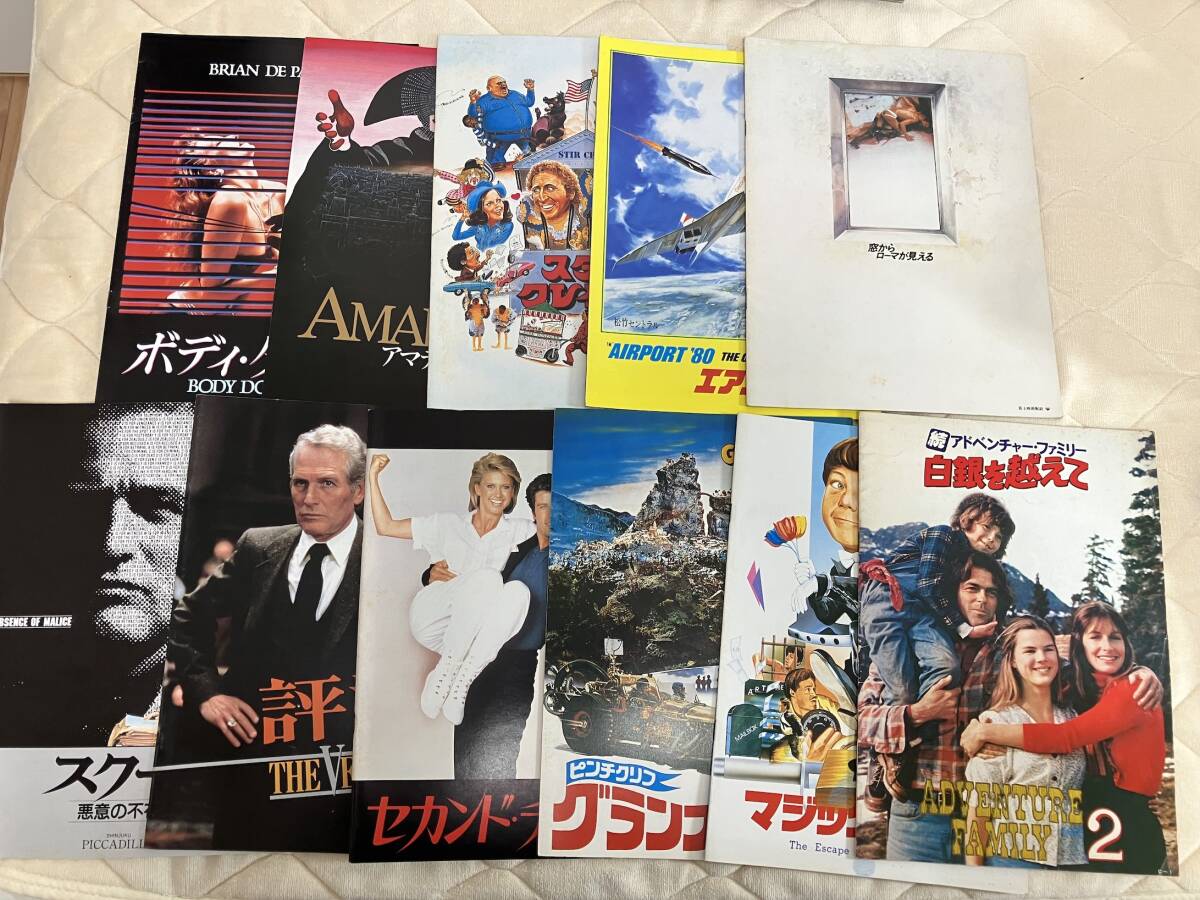 映画パンフレット11冊セット「マジック・ボーイ」「ピンチクリフグランプリ」「セカンド・チャンス」他