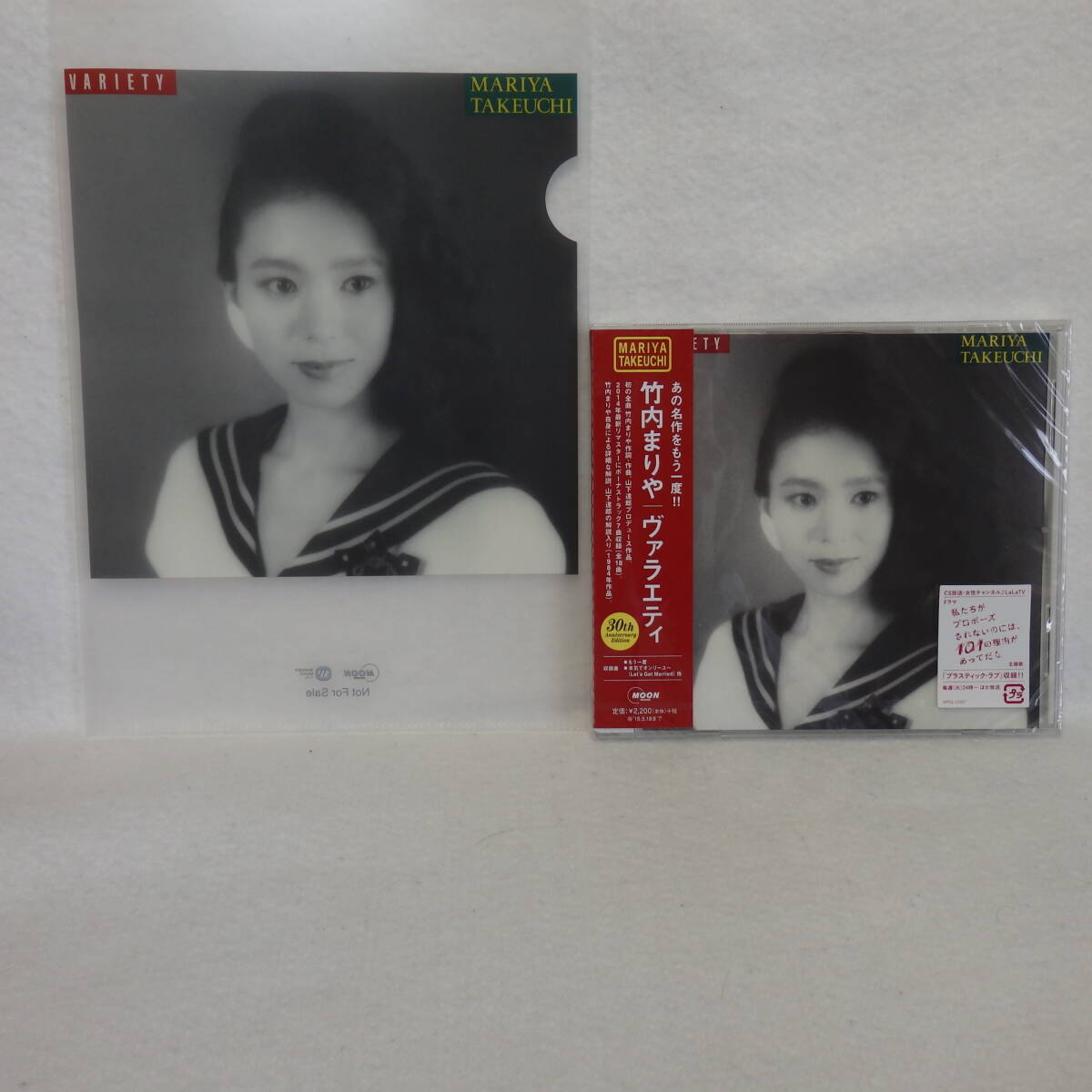 ＜新品未開封＞　竹内まりや　 /　ヴァラエティ　（30th記念盤　クリアファイル付）　　帯付　　　国内正規セル版　　