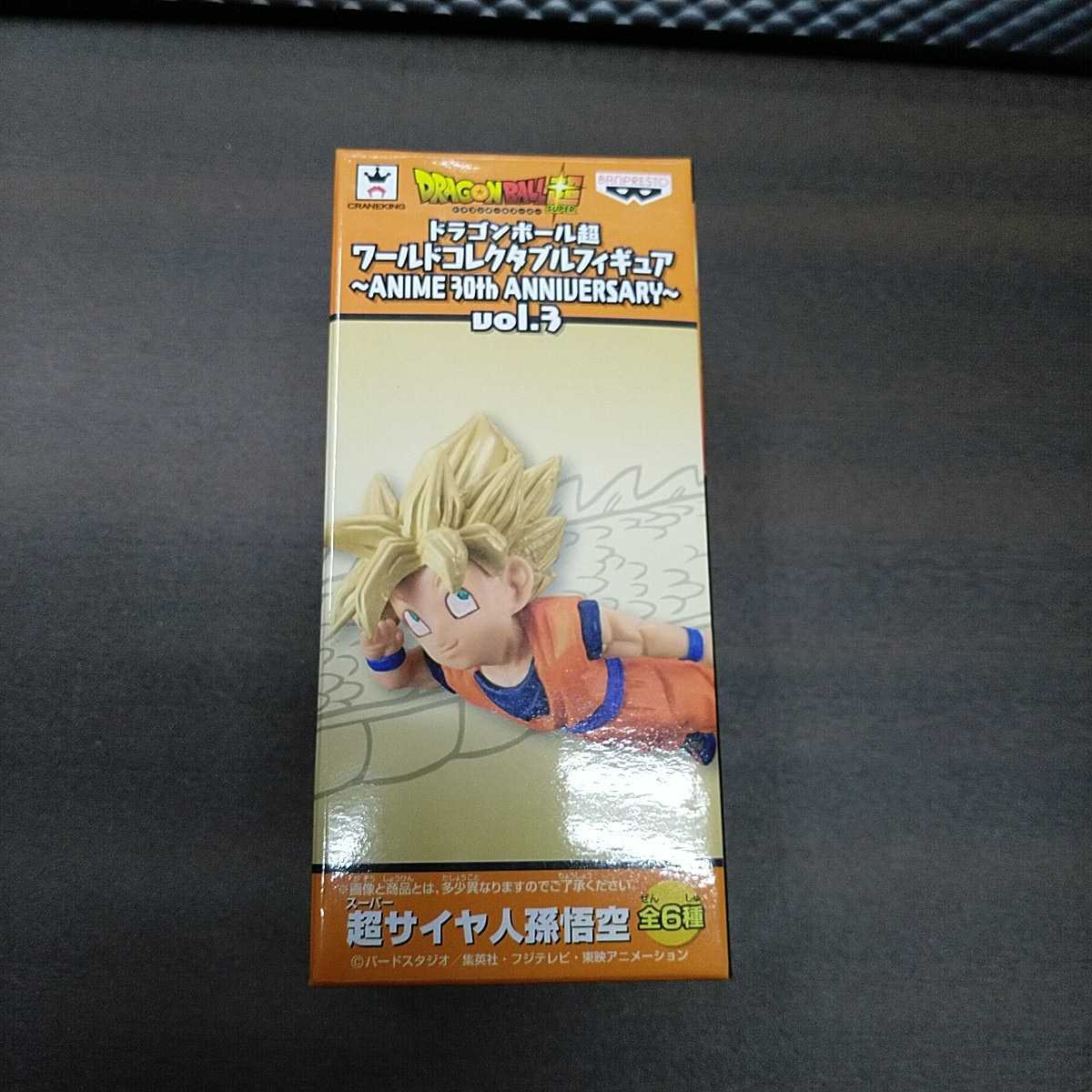 数4個あり　未開封 ドラゴンボール超 ワールドコレクタブルフィギュア anime 30th anniversary vol.3 超サイヤ人孫悟空 ワーコレ 2C-114