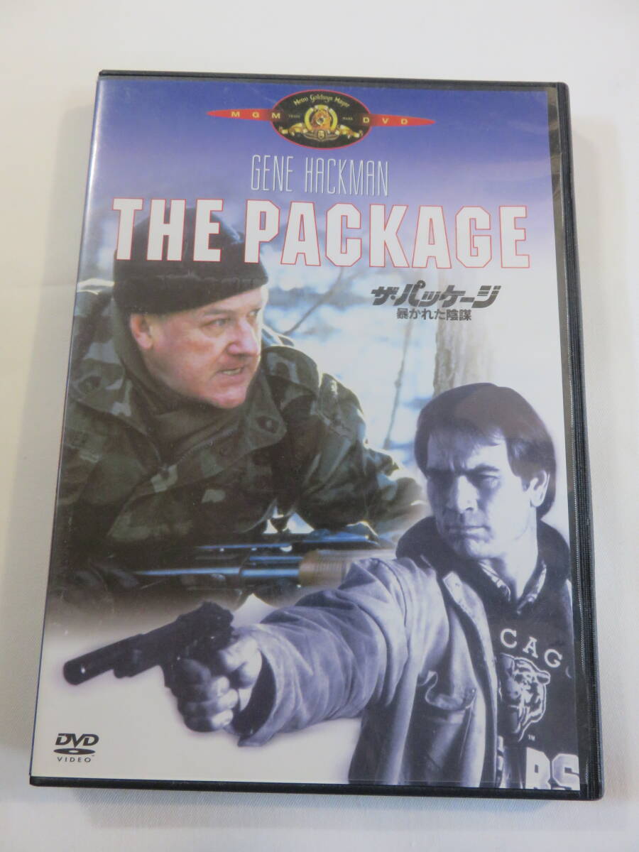 洋画アクションDVD『ザ・パッケージ　暴かれた陰謀』セル版。ジーン・ハックマン。トミー・リー・ジョーンズ。日本語字幕版。即決。