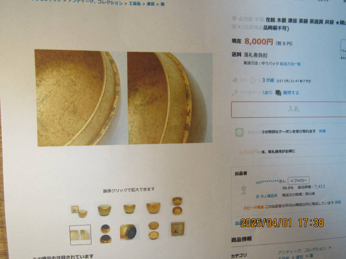{$data['title']拍卖