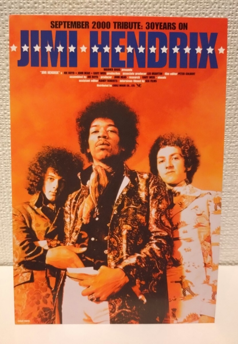 ジミ ヘンドリックス ノベルティグッズ 映画公開ハガキ