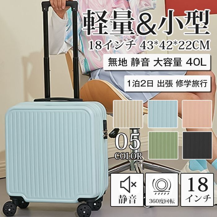 スーツケース 軽量 小型 20インチ 機内持ち込み キャリーバッグ キャリーケース おしゃれ 旅行バッグ カバン ビジネス 1泊2日 出張