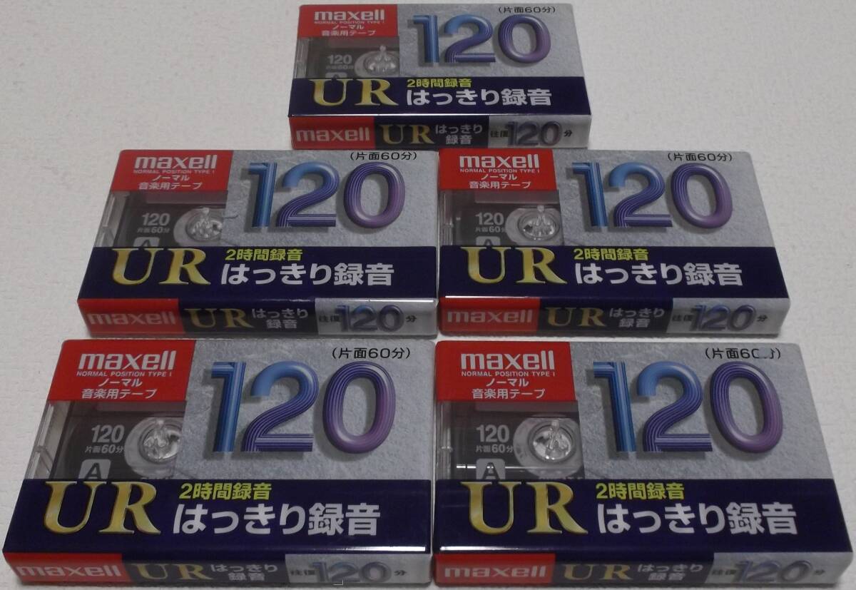 未開封 日立マクセル maxell UR120 5巻 現状品